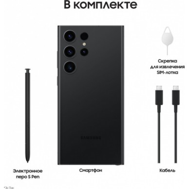 Смартфон Samsung Galaxy S23 Ultra 12/256Gb черный фантом
