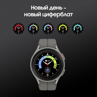 Смарт-часы Samsung Galaxy Watch5 Pro 45mm серый титан