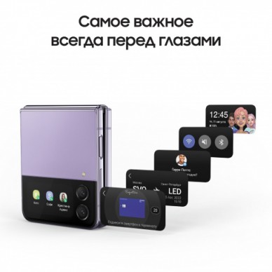 Смартфон Samsung Galaxy Z Flip4 8/128GB лавандовый