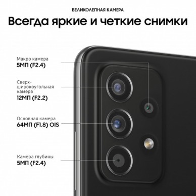 Смартфон Samsung Galaxy A52 6/128GB черный