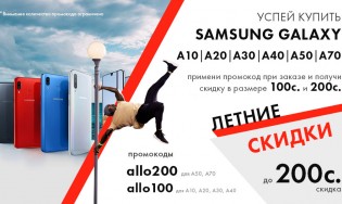 Летние СКИДКИ до 200 сомонов! В честь открытие интернет-магазина