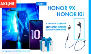 АКЦИЯ! Купи смартфоны HONOR 9X или HONOR 10i и получи подарок наушники HONOR Sport Bluetooth Earphones