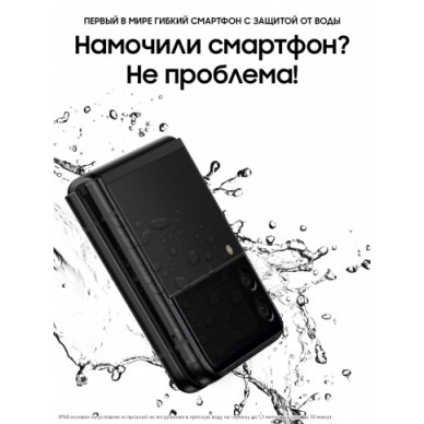 Смартфон Samsung Galaxy Z Flip3 5G 8/128